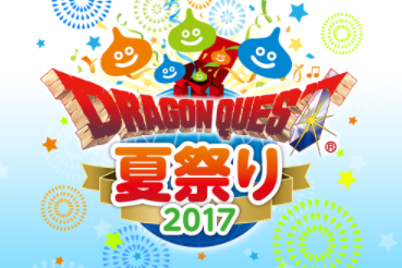 ドラクエ夏祭りの画像