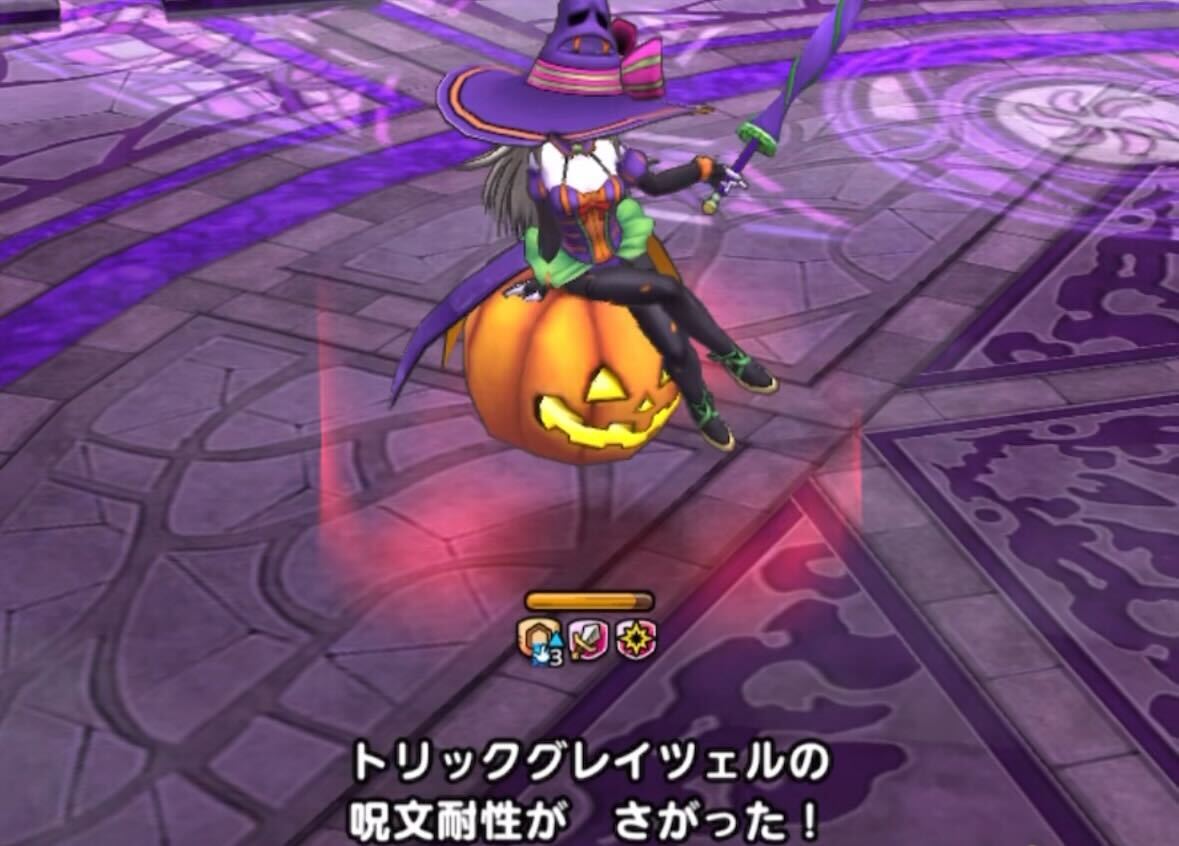 トリックグレイツェルの耐性を下げる