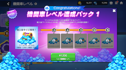 おすすめ課金アイテム