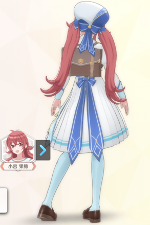 【ビギニングユニフォルメ+】小宮果穂の画像