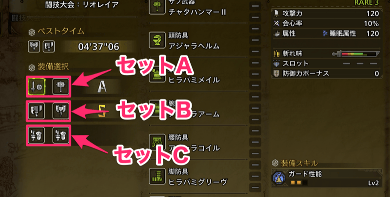 闘技大会装備セット