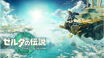ゼルダの伝説 ティアーズ オブ ザ キングダム画像