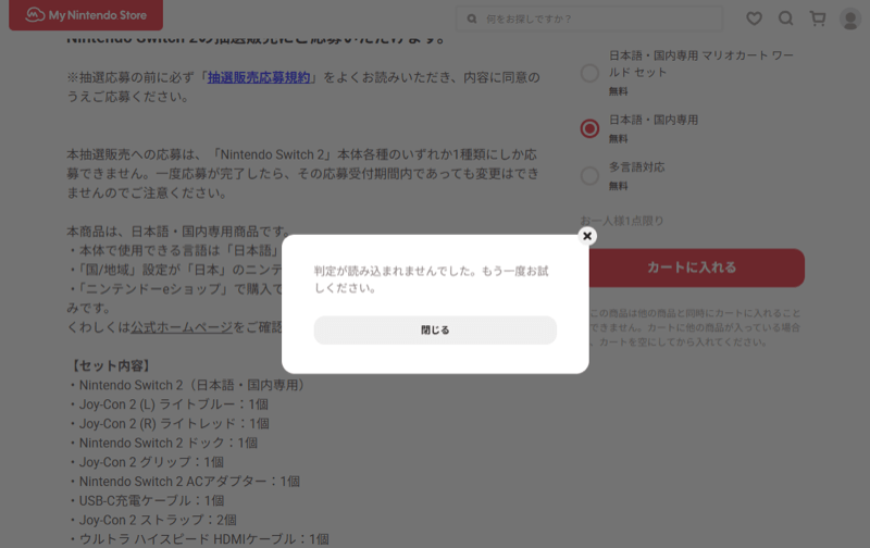 判定を読み込めませんでした
