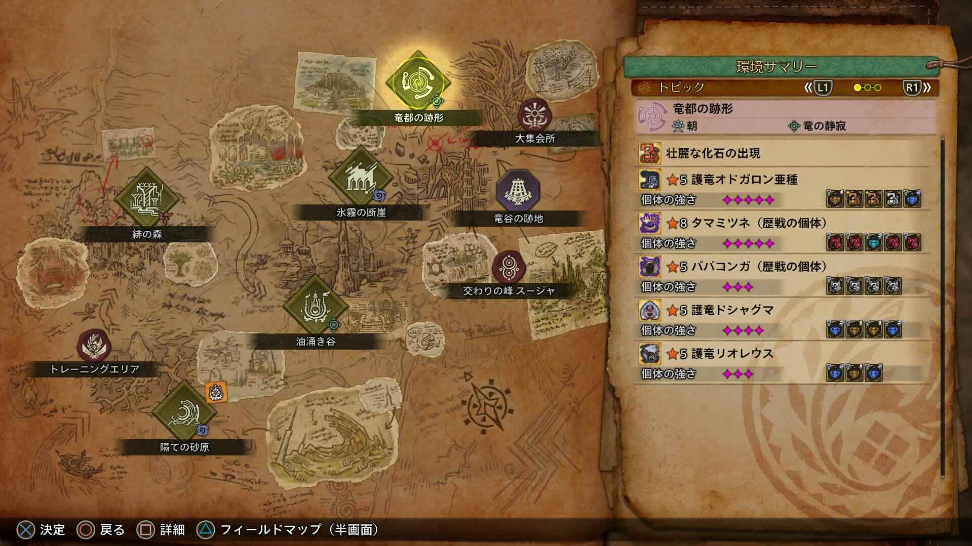 マップを確認して歴戦タマミツネがいないか確認