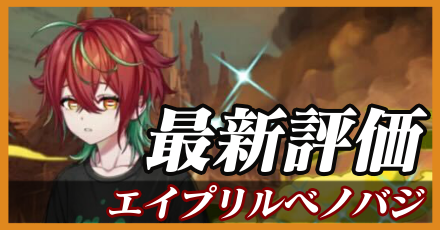 ベノムバジリスク