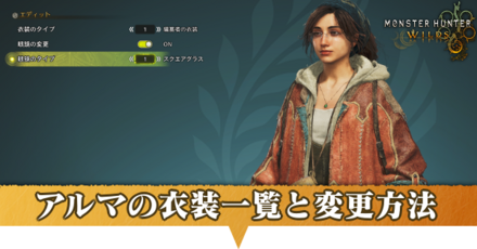 アルマアイキャッチ,mode,original