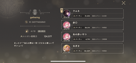 コメント画像