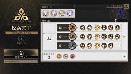 閾値プロトコル8攻略