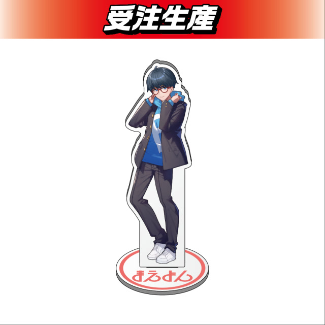 【ぽんP】まえよん　アクリルスタンド