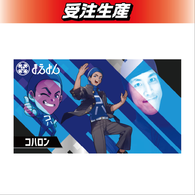 【コハロン】まえよん　PC壁紙