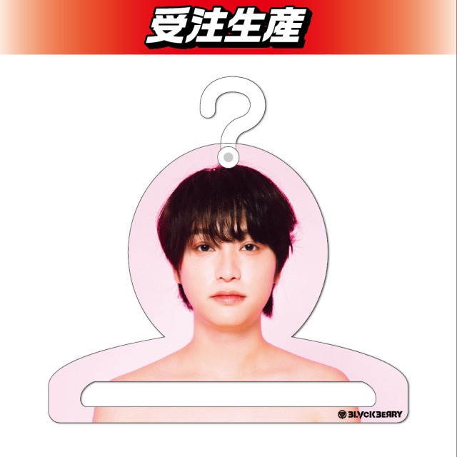 【岸 巧人】BLVCKBERRY フォトハンガー