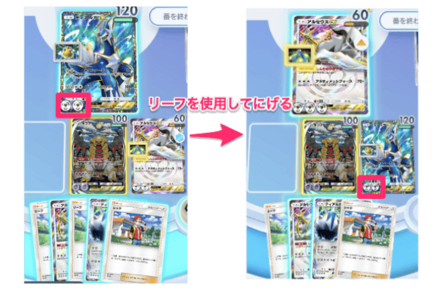 リーフ_エネルギー温存