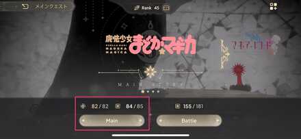 メインストーリー