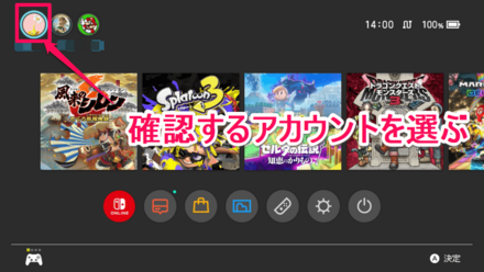 プレイ時間の確認方法