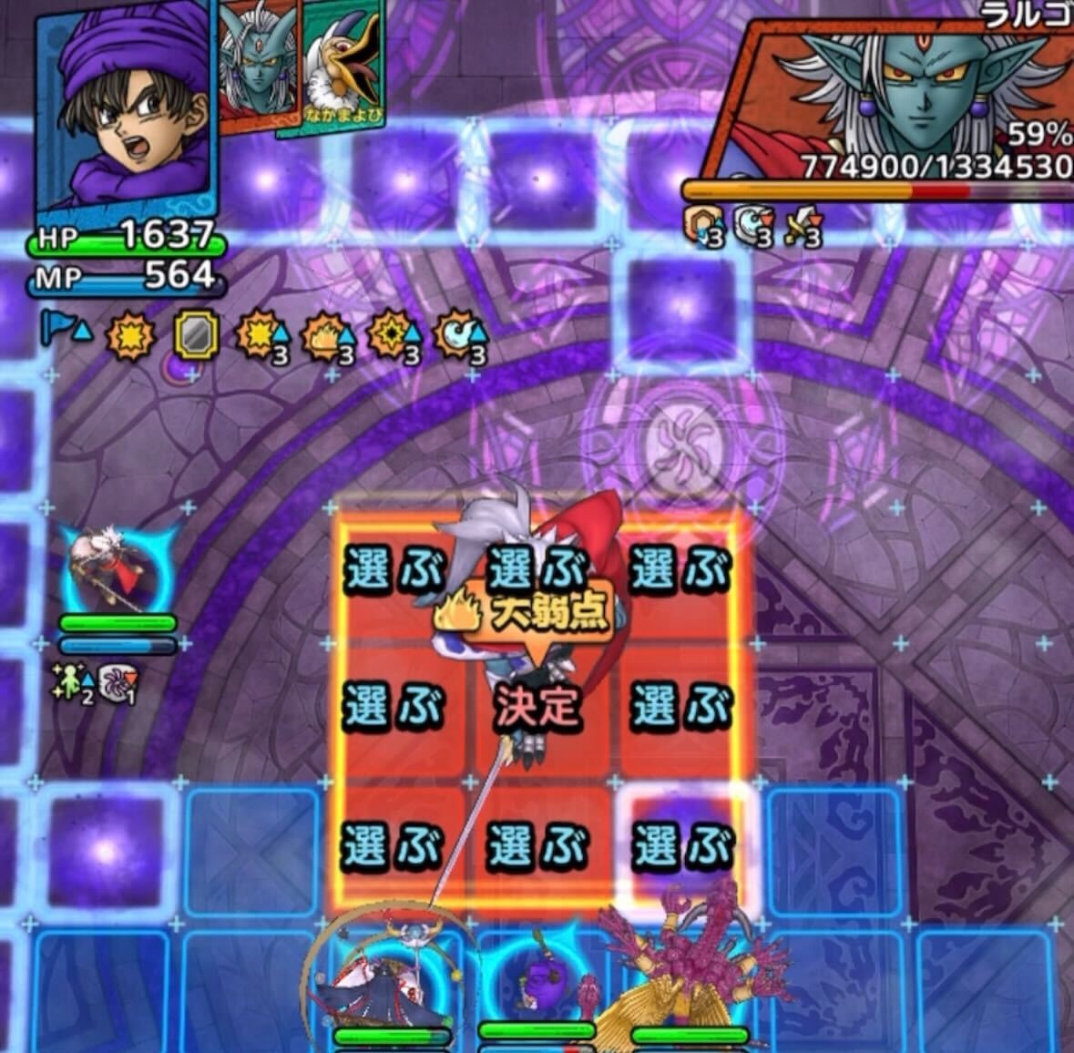 3ターン目にHP80%以下まで減らす