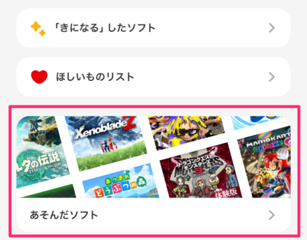 My Nintendo