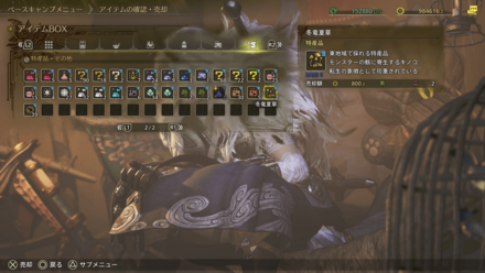 特産品確認方法