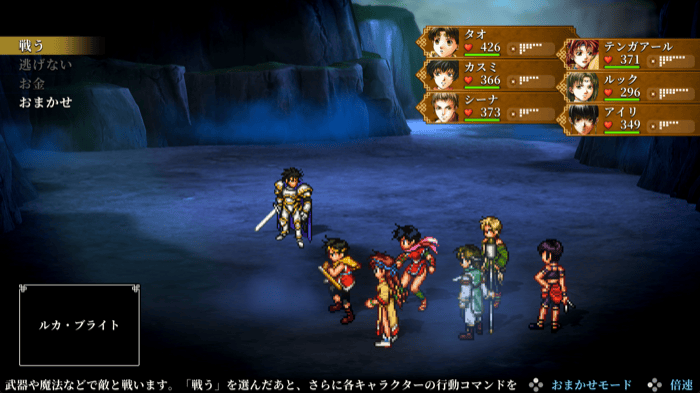 ルカ・ブライト