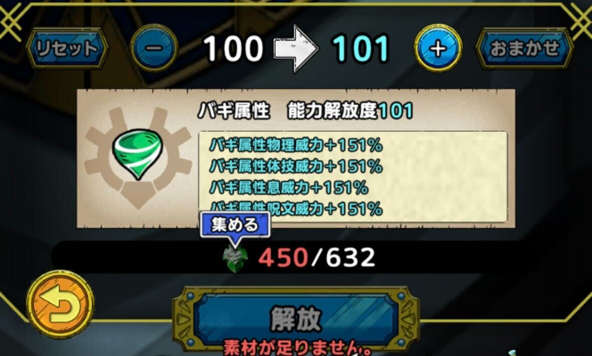 勝てない時はバギのタクト能力を解放しよう