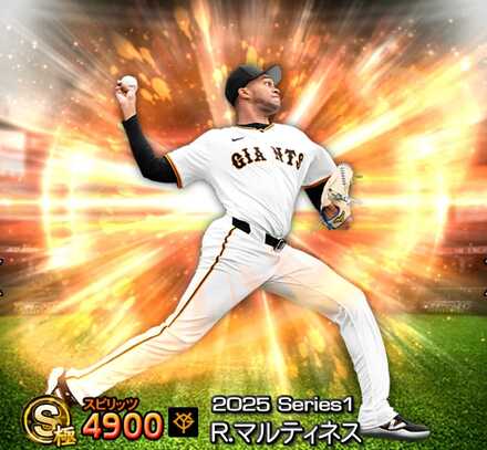 R・マルティネス画像