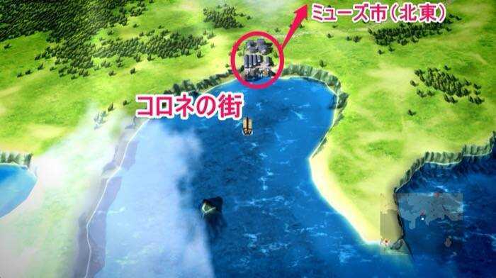 コロネからミューズ