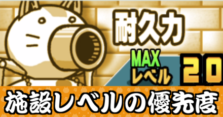 施設レベル_サムネバナー