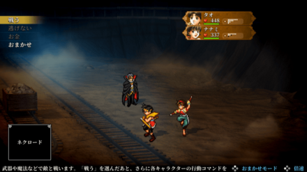 ネクロード負けイベント