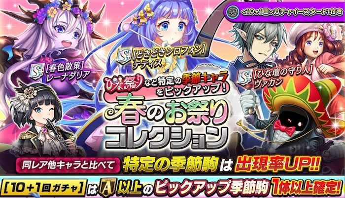 春のお祭りコレクション