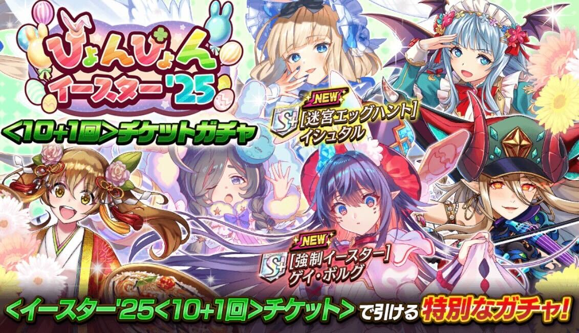 チケット10連ガチャ