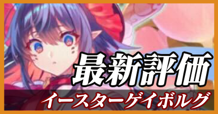 ゲイボルグ