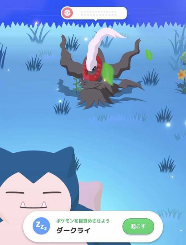 ダークライ入手