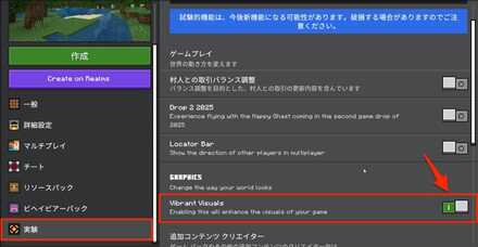 バイブラントビジュアルズON