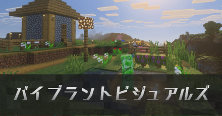 バイブラントビジュアルズIC