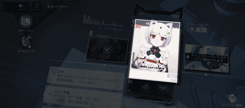 リセマラのやり方手順