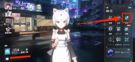 リセマラのやり方手順