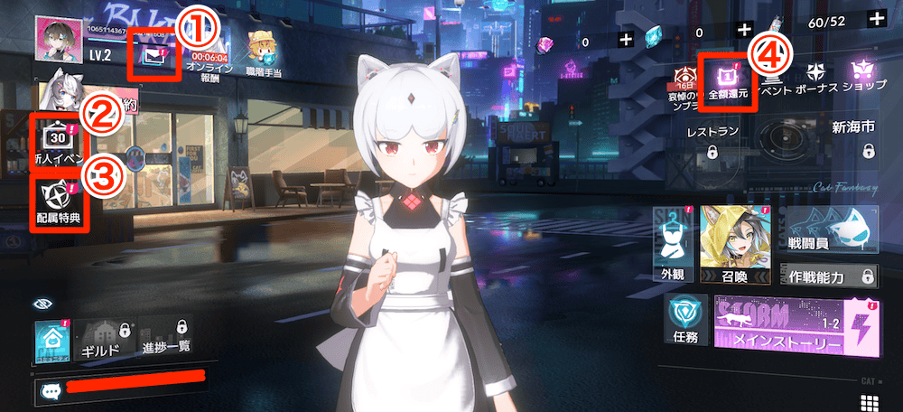 リセマラのやり方手順