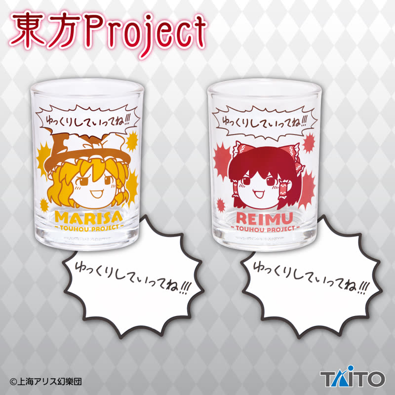 東方Project　ラバーコースター付きグラス～ゆっくりしていってね!!!～