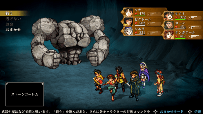 ストーンゴーレム