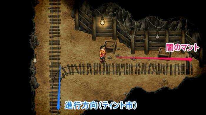 闇のマントの場所