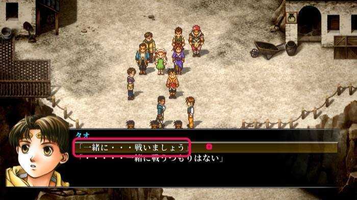 ジェスを仲間にする