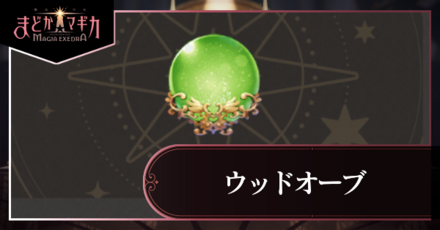 ウッドオーブアイキャッチ