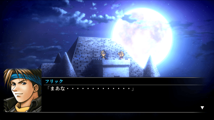 フリックイベント