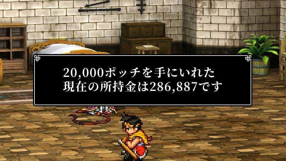 ルシアを倒すとお金獲得