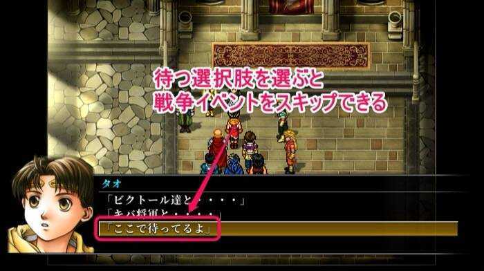 戦争イベントをスキップ