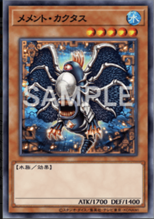 メメント・カクタス画像