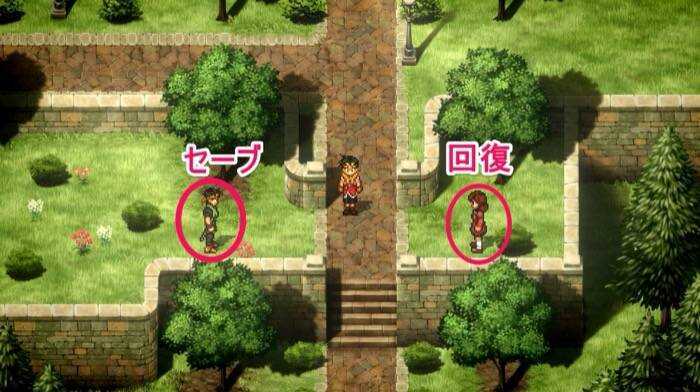 学園前のセーブと回復