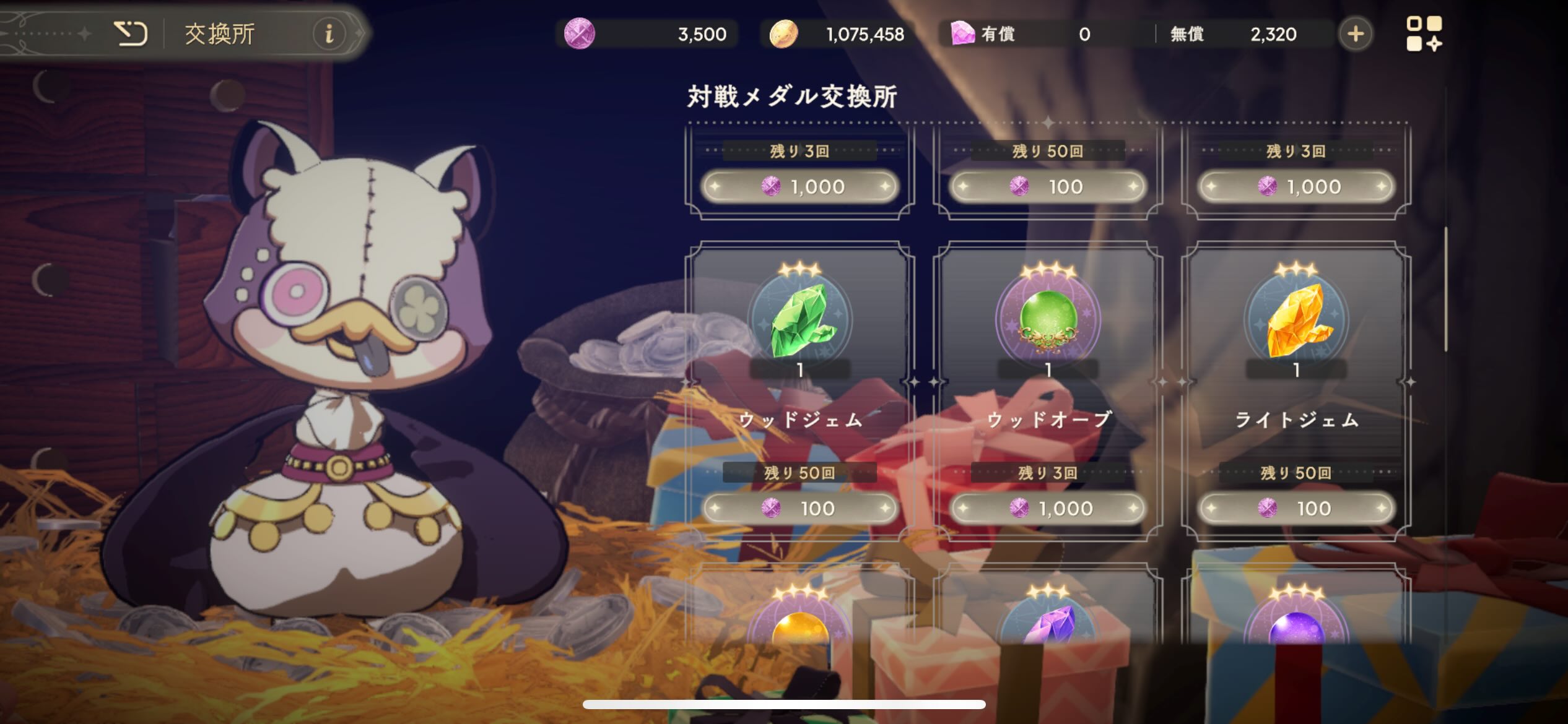 ウッドオーブ交換