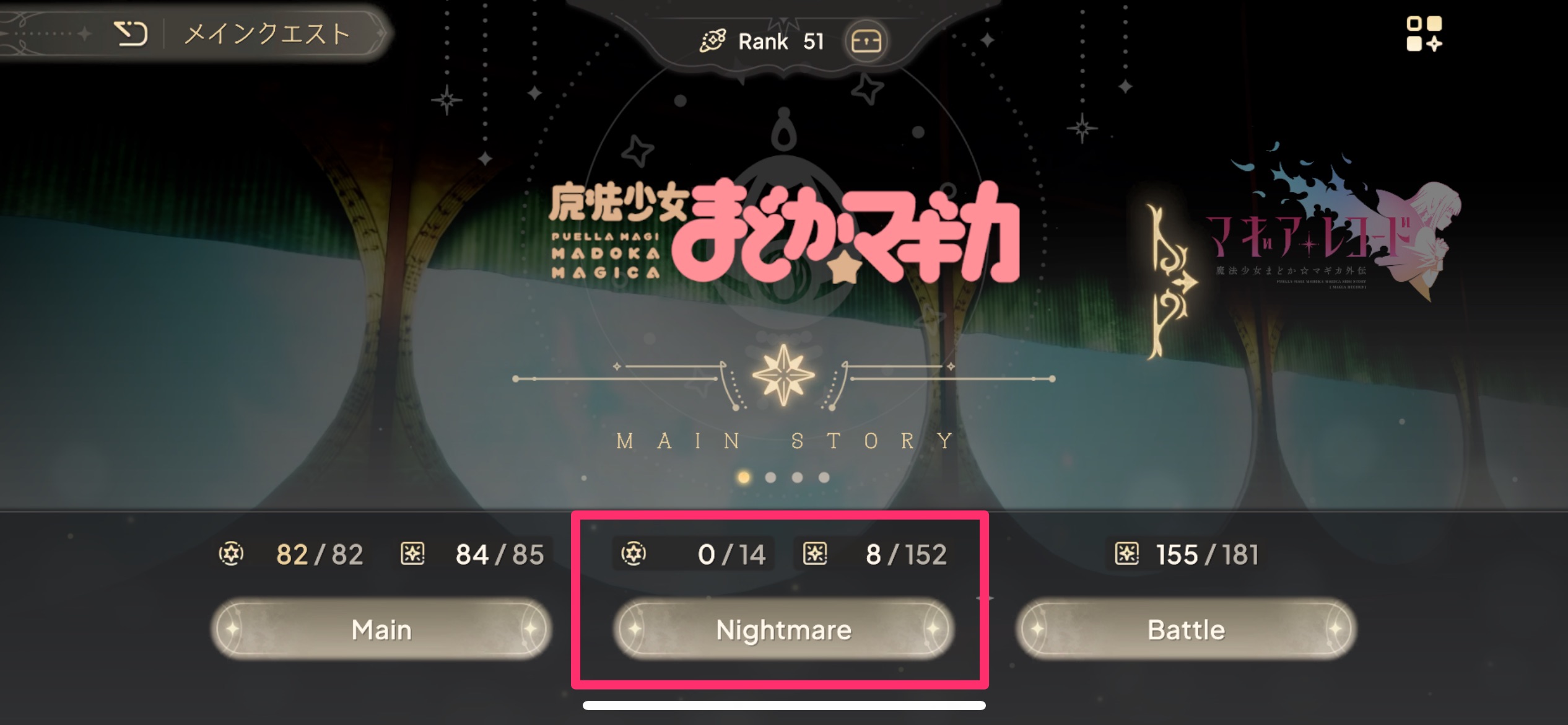 ナイトメア