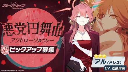 悪党円舞曲画像