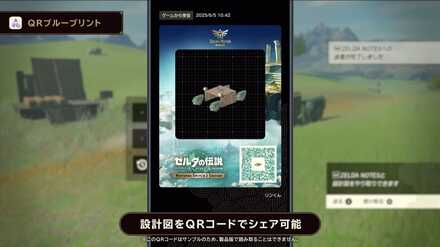 QRブループリント